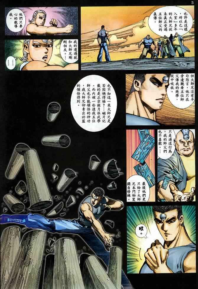 第 5 页