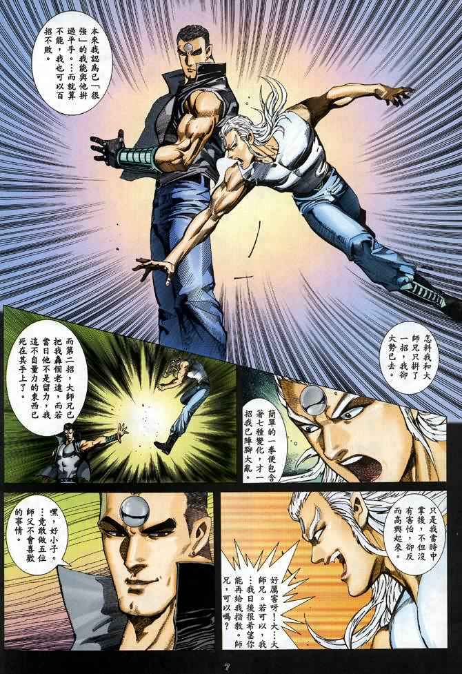 第 7 页