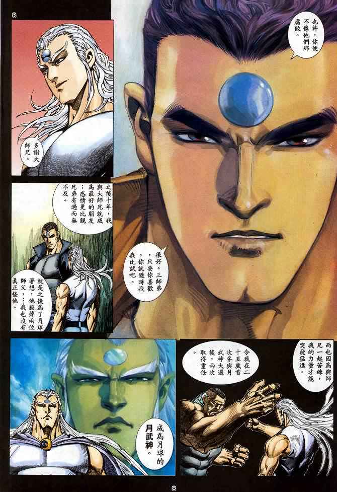 第 8 页