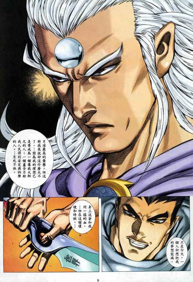 第 9 页