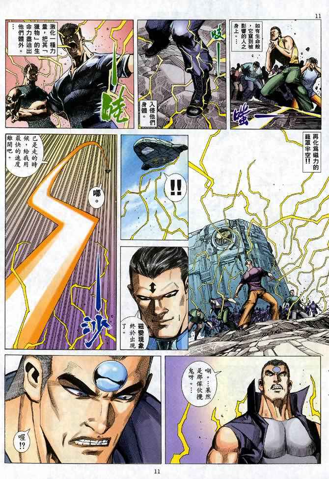 第 10 页