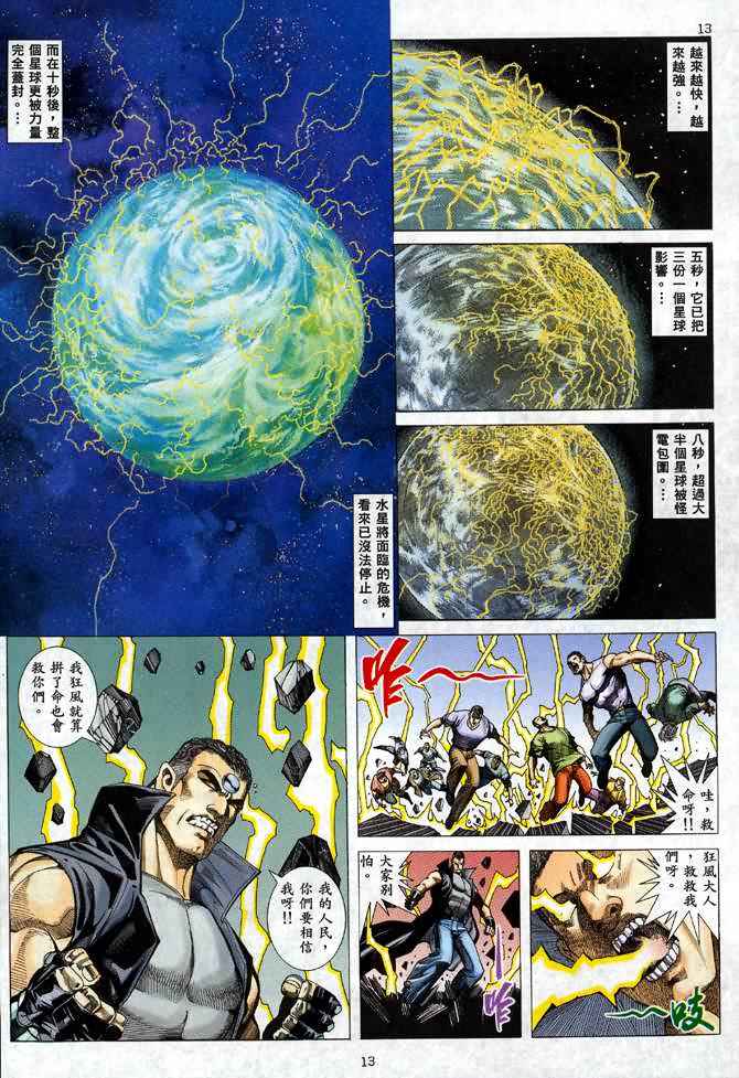 第 12 页