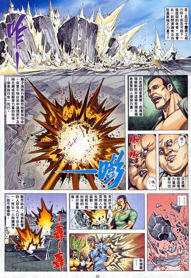第 16 页