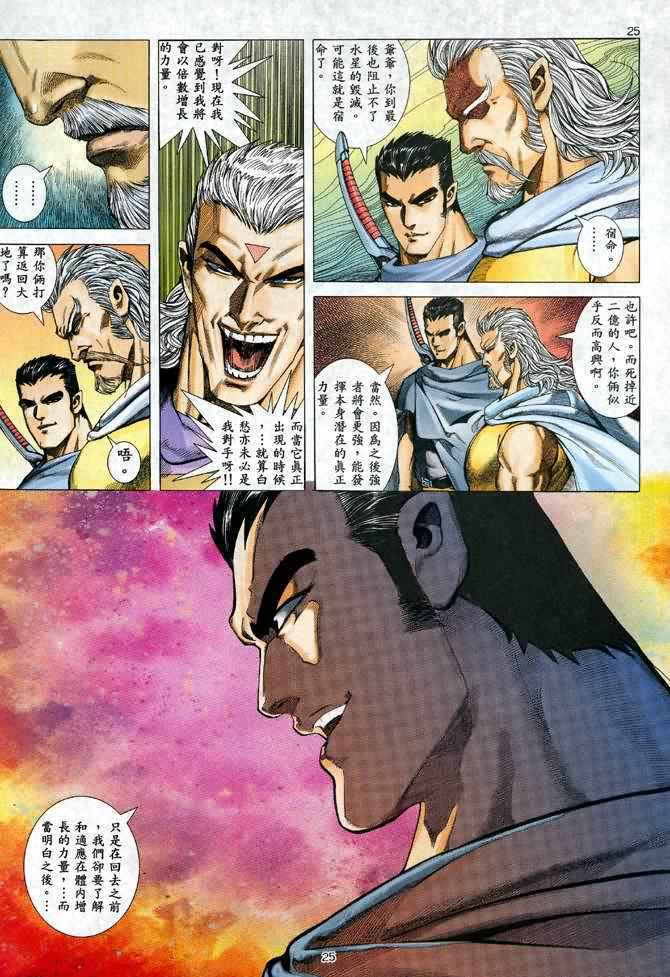 第 23 页
