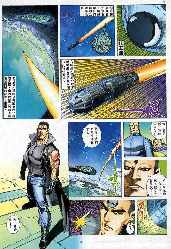 第 3 页
