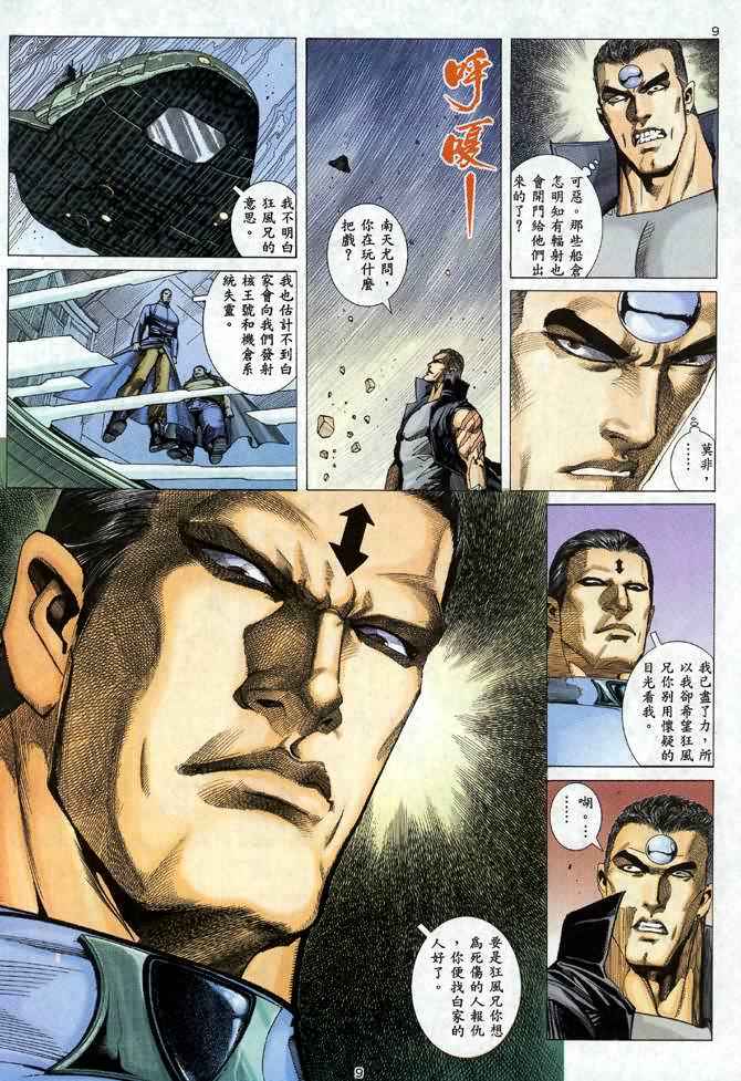 第 8 页
