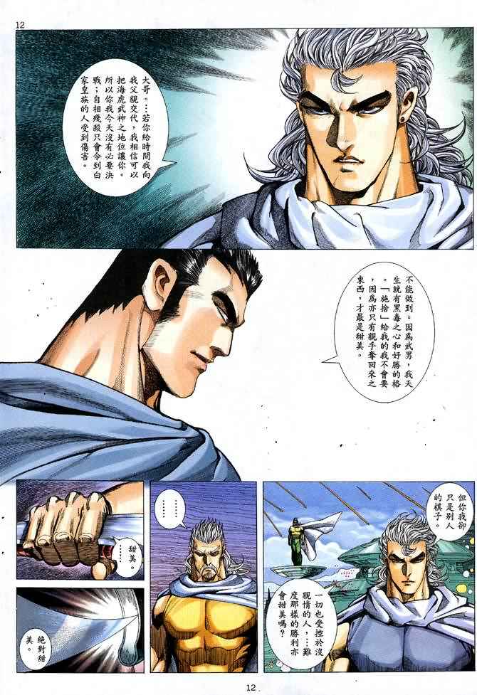 第 11 页