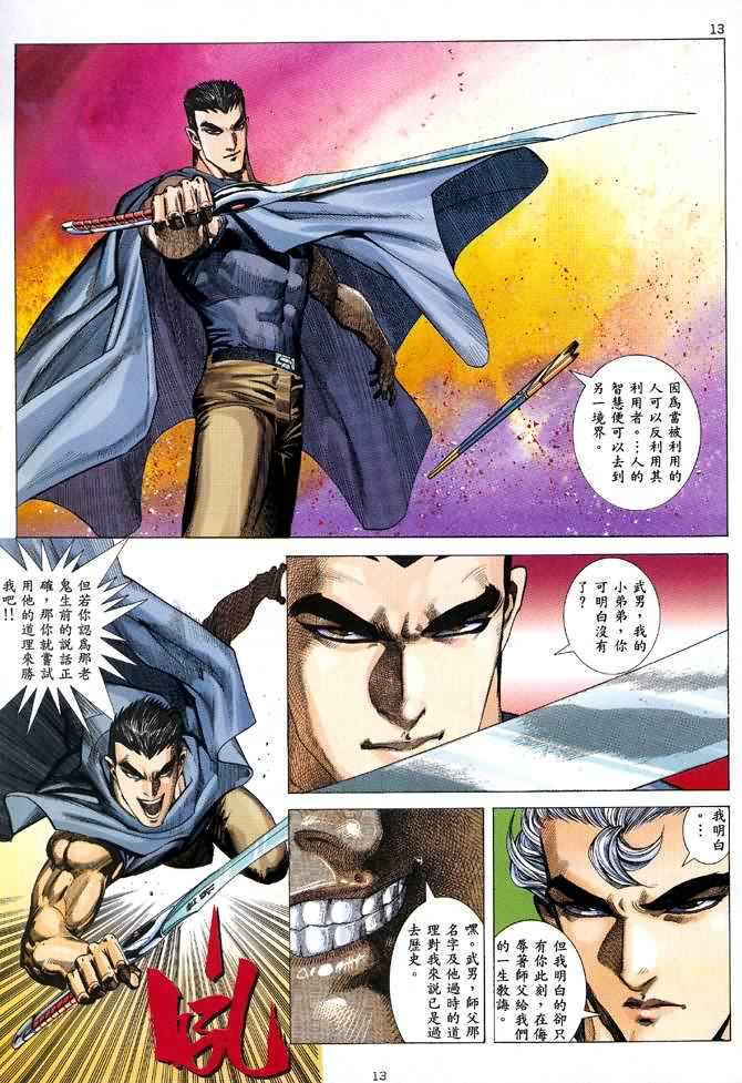 第 12 页