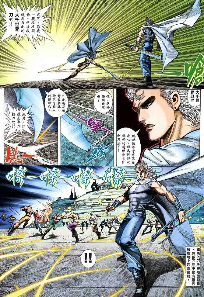 第 13 页