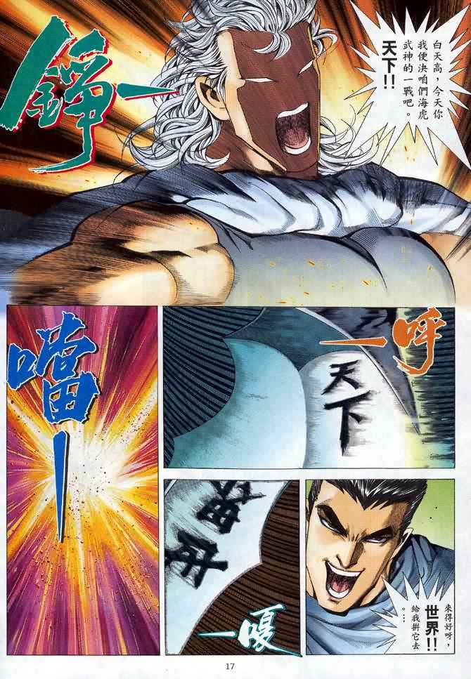 第 16 页