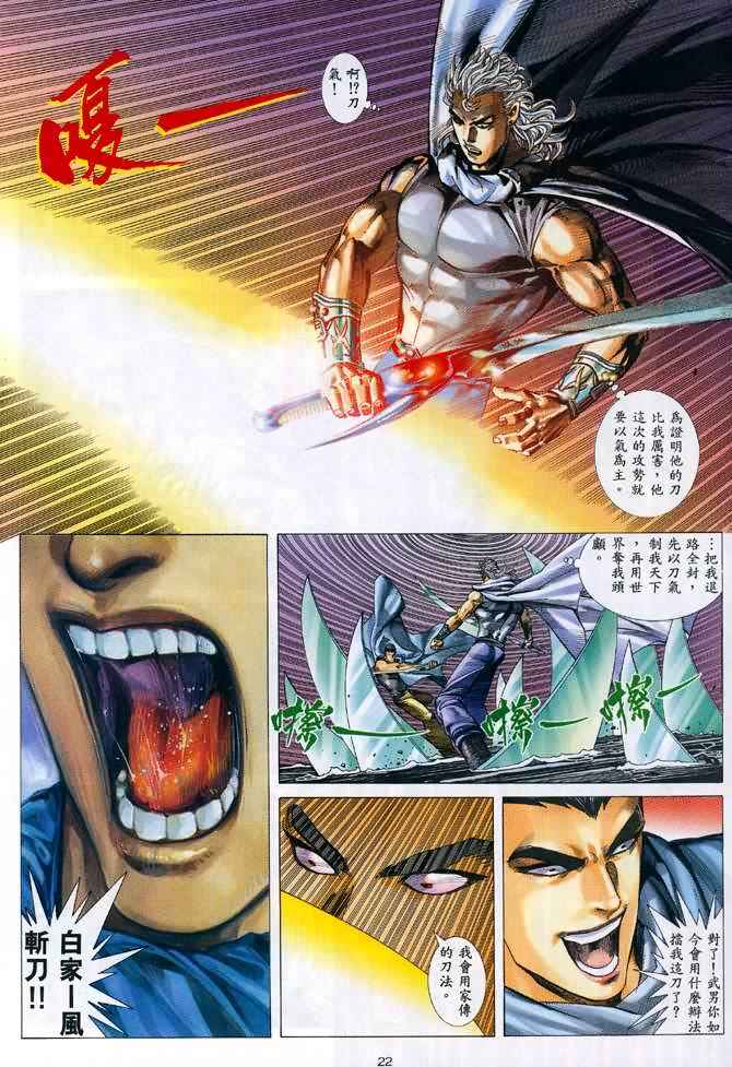 第 20 页