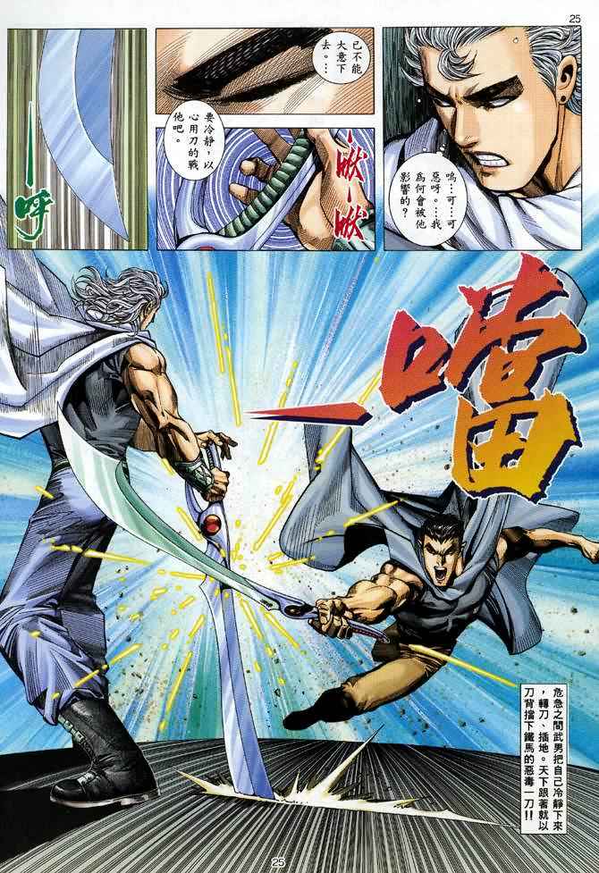 第 23 页