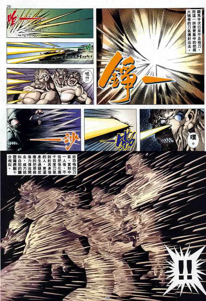 第 24 页