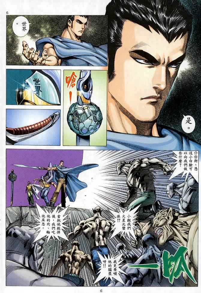 第 6 页