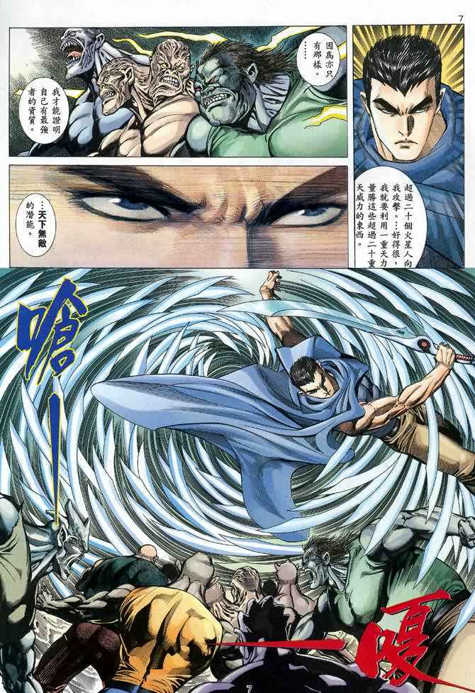 第 7 页