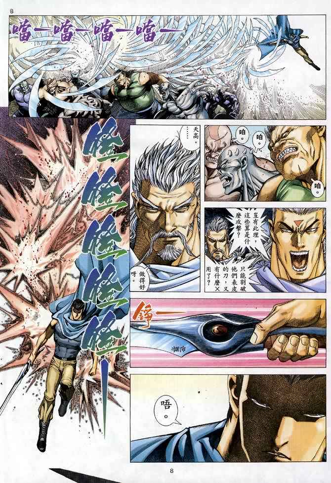 第 8 页