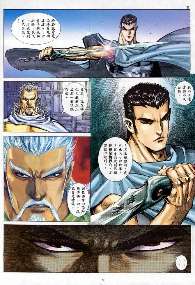 第 9 页