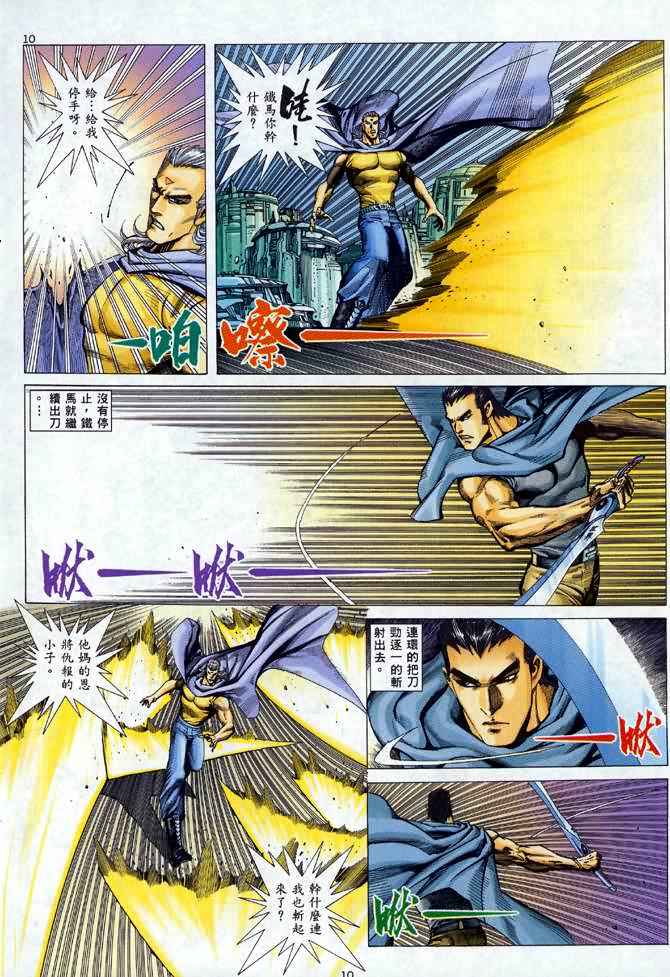 第 10 页