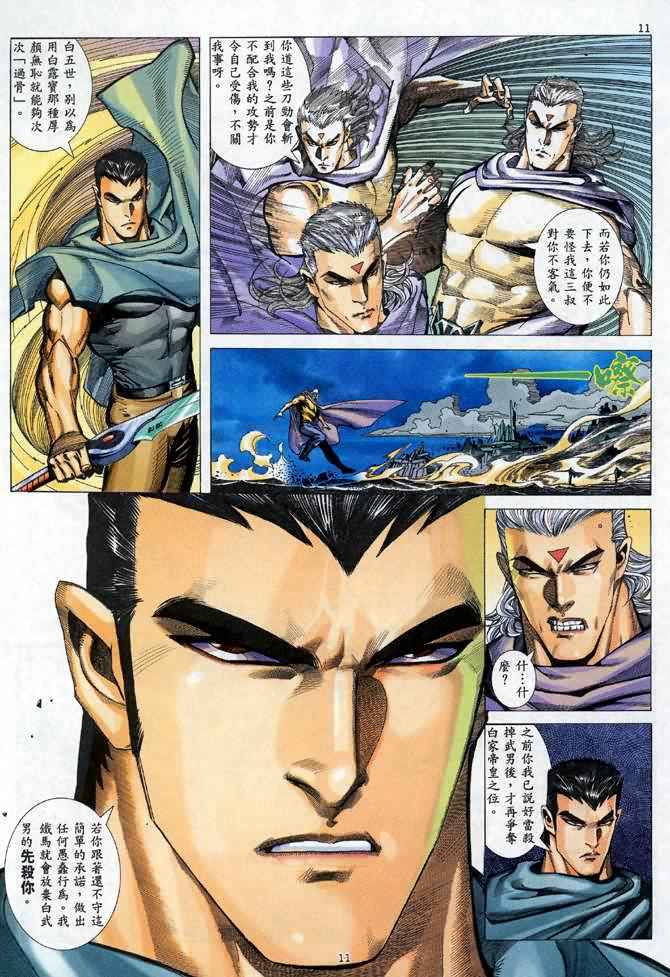 第 11 页
