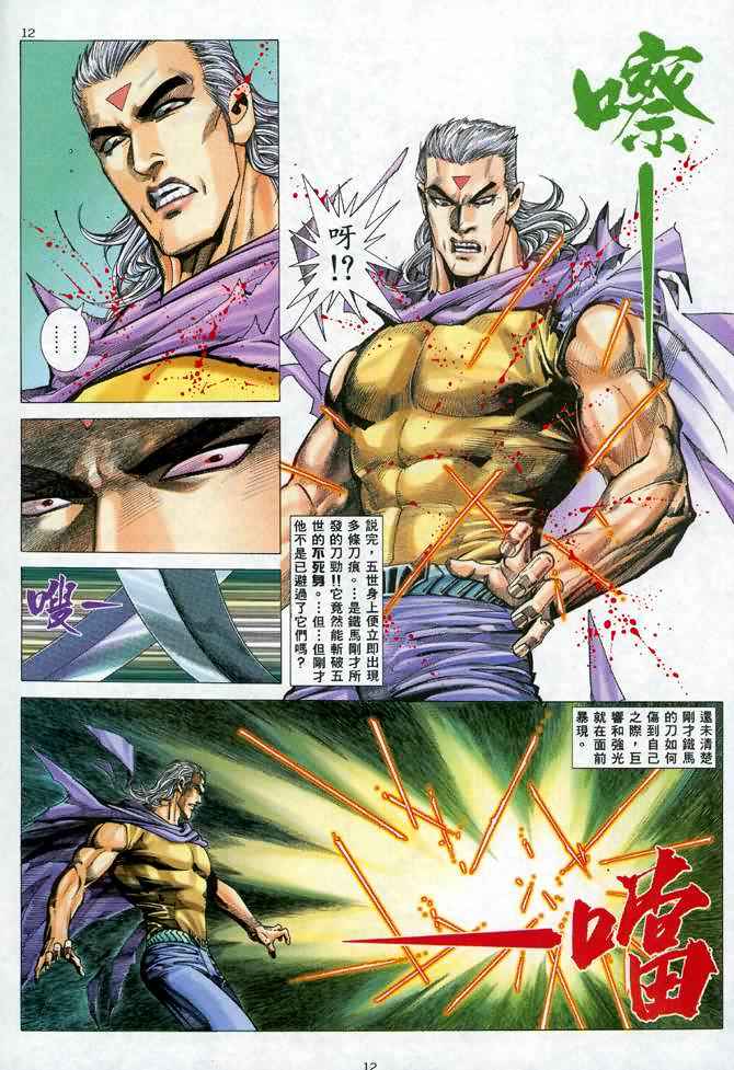 第 12 页
