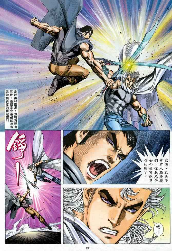 第 13 页