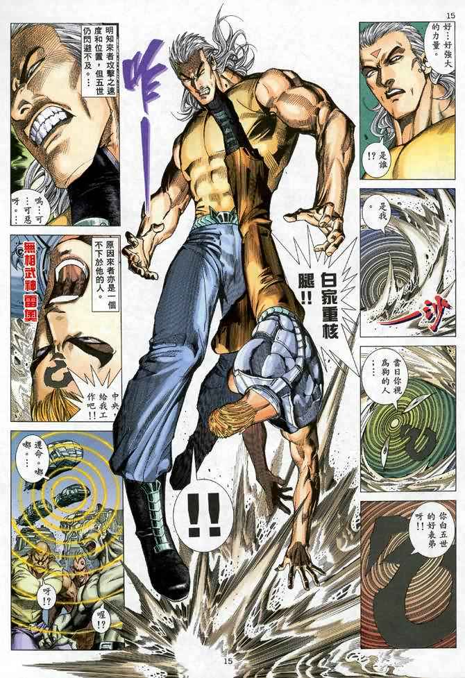 第 15 页
