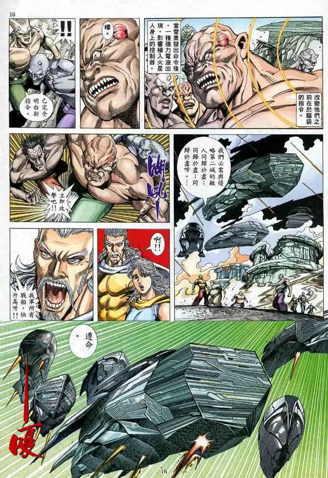 第 16 页