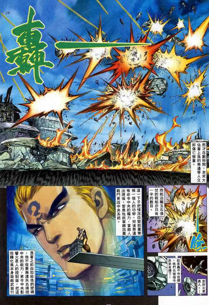 第 18 页