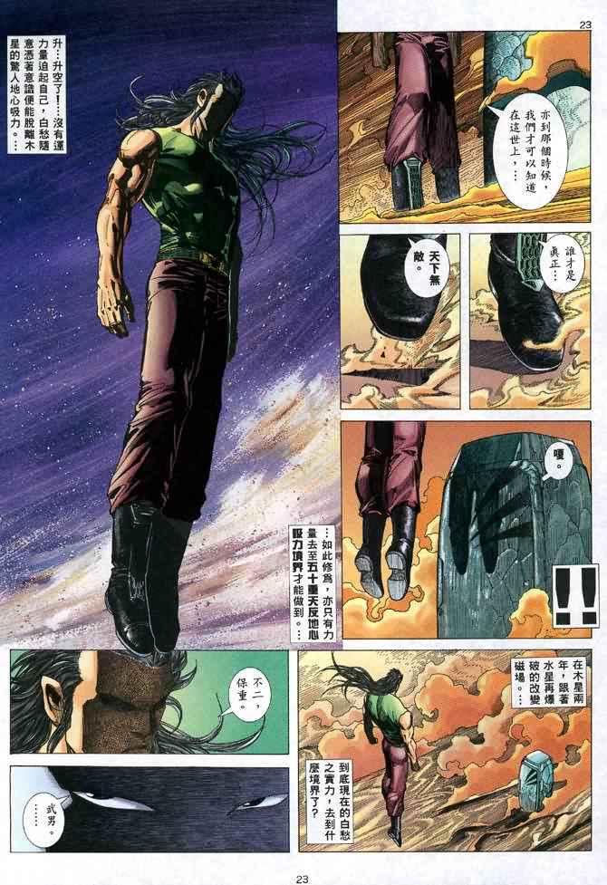 第 23 页