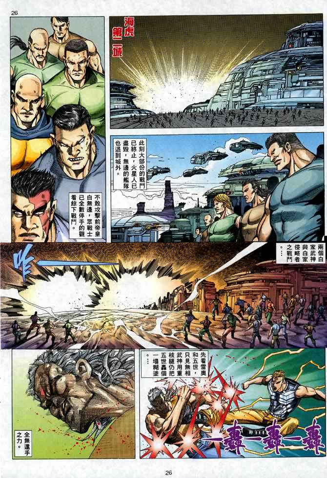 第 25 页