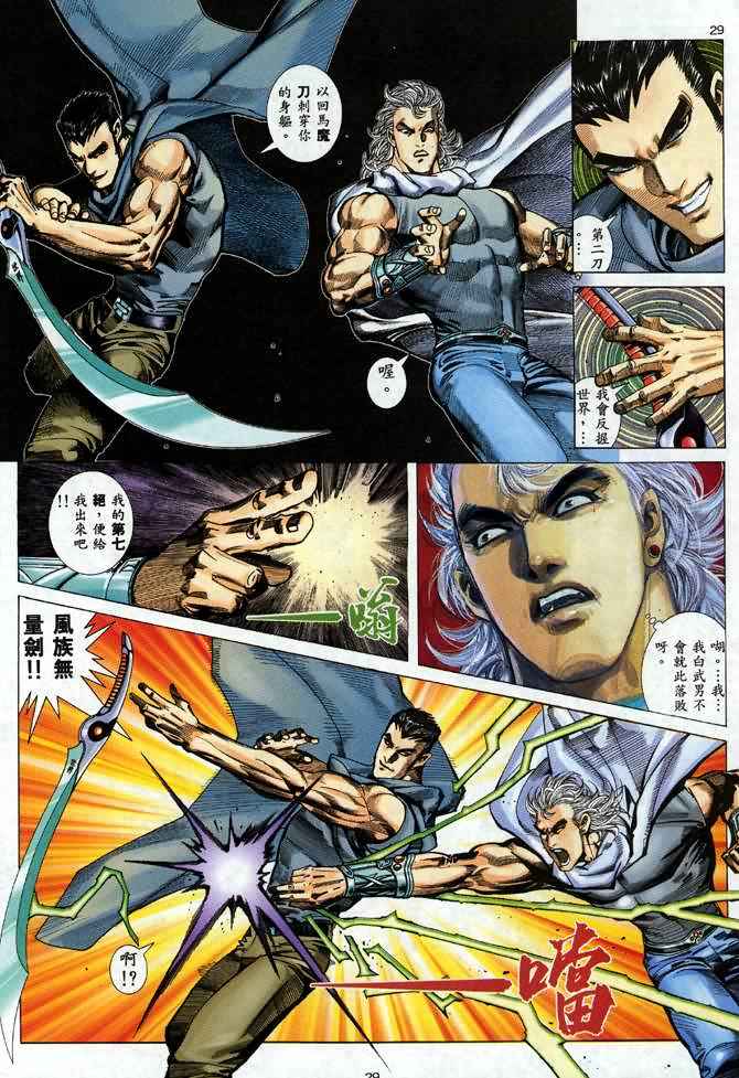 第 28 页
