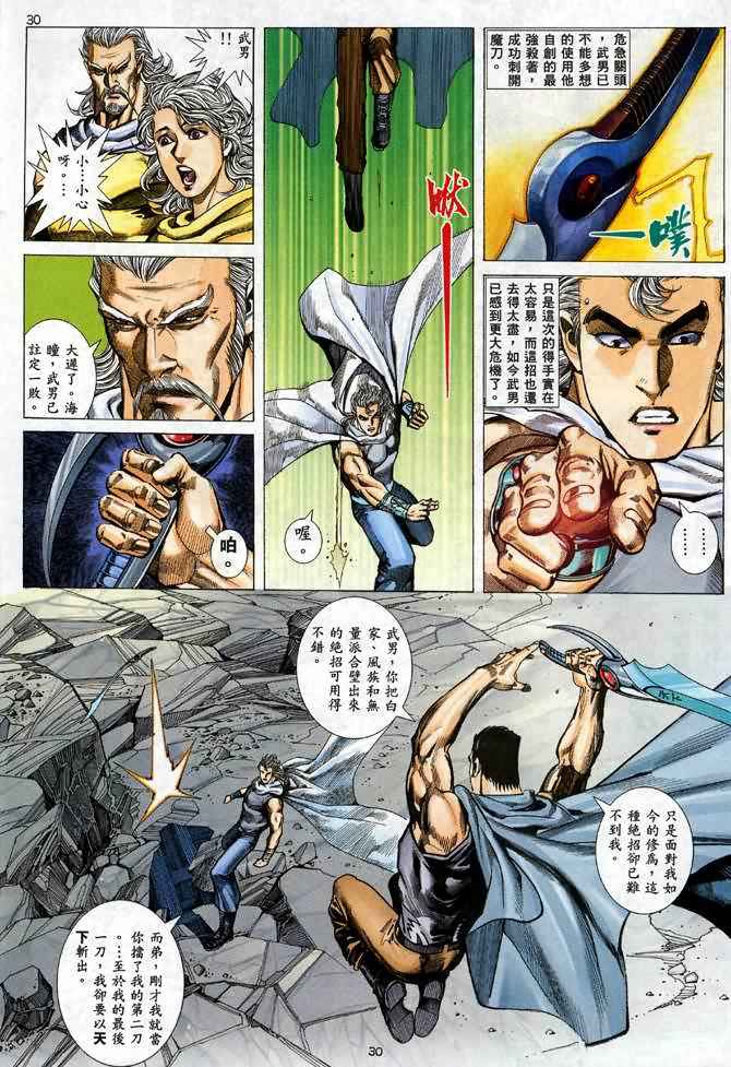 第 29 页