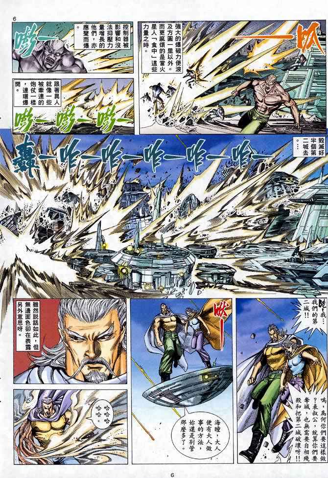 第 6 页