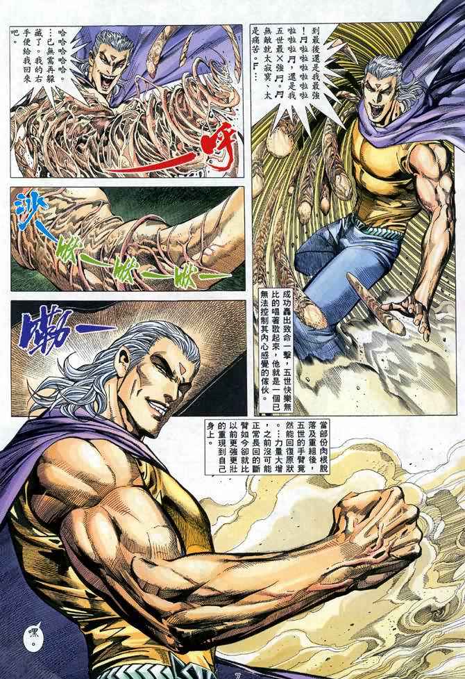 第 7 页