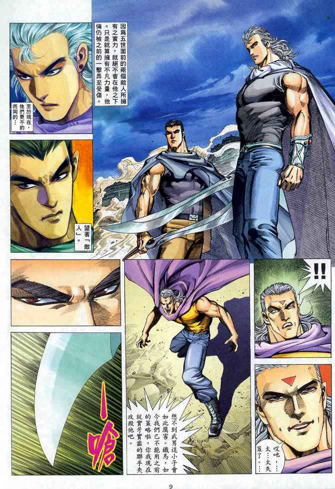 第 9 页