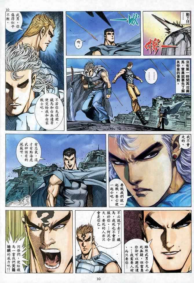 第 10 页
