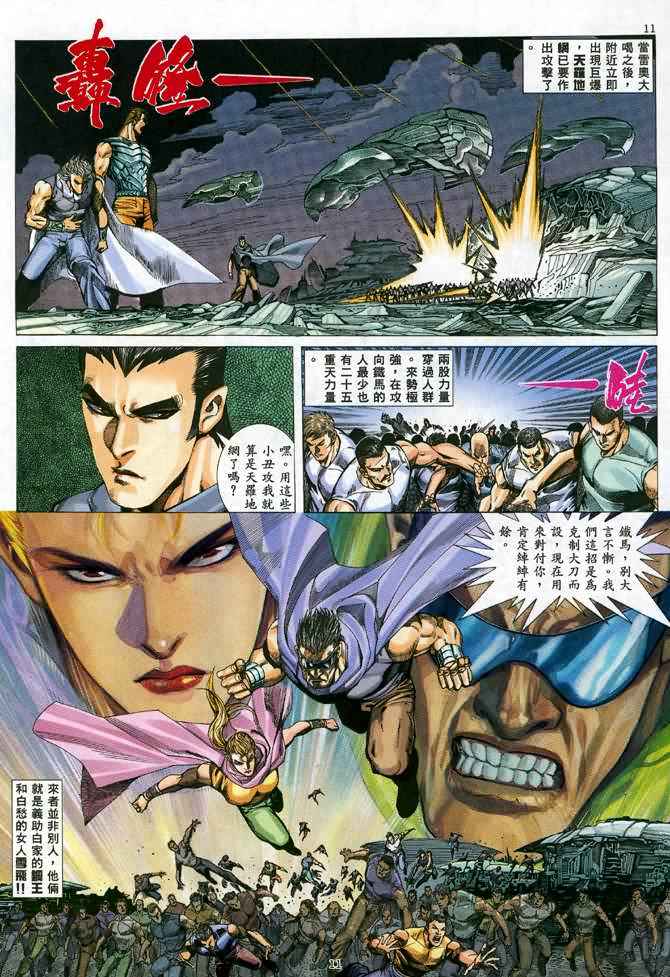 第 11 页