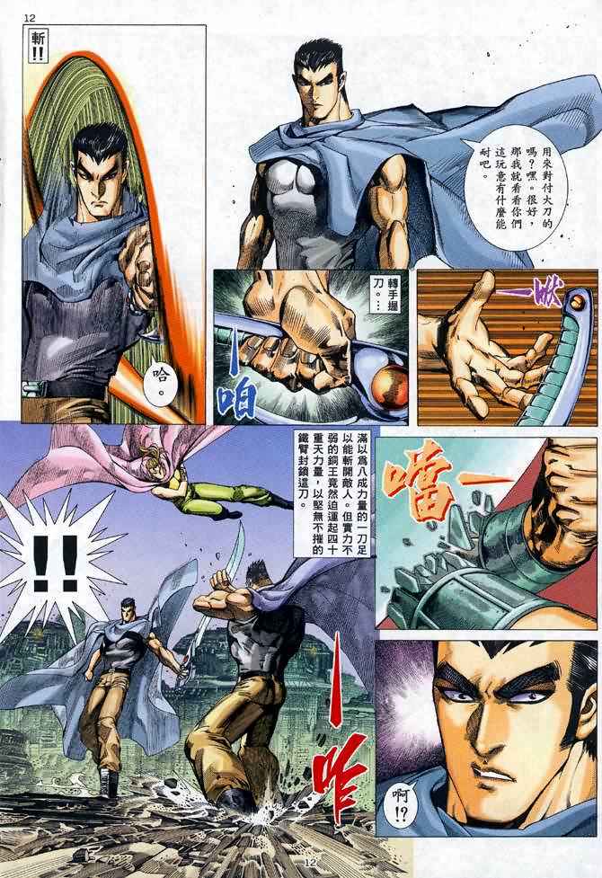 第 12 页