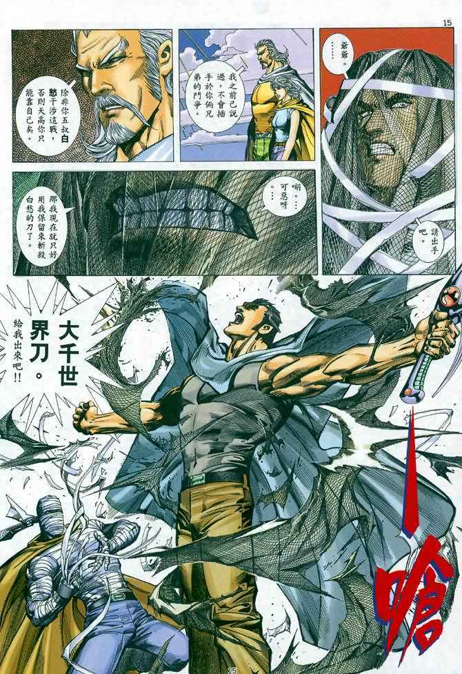 第 15 页