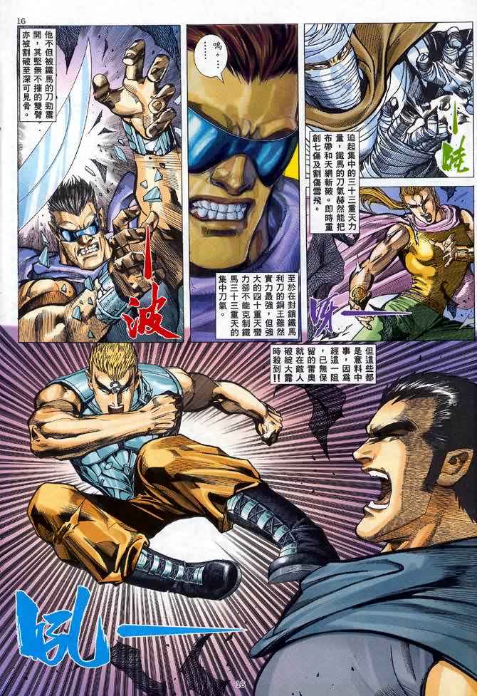 第 16 页