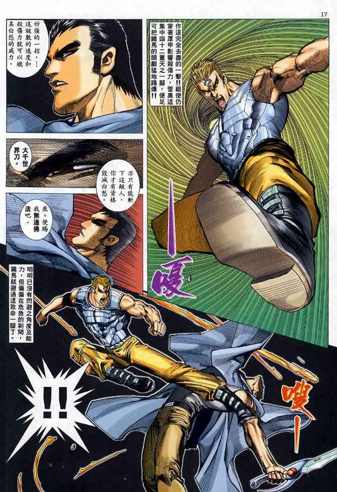 第 17 页