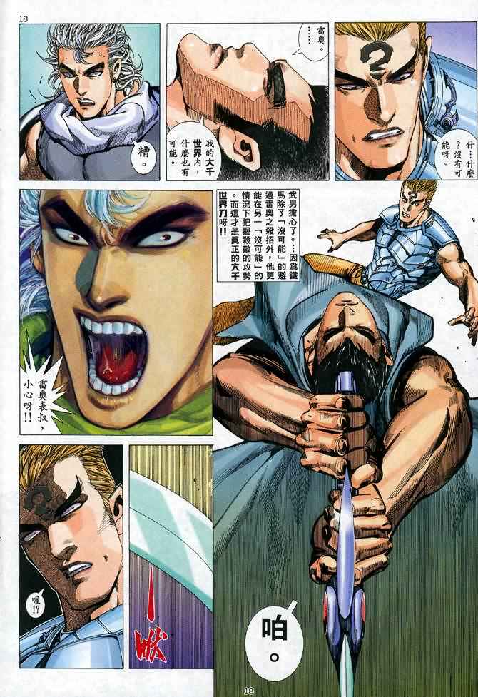 第 18 页