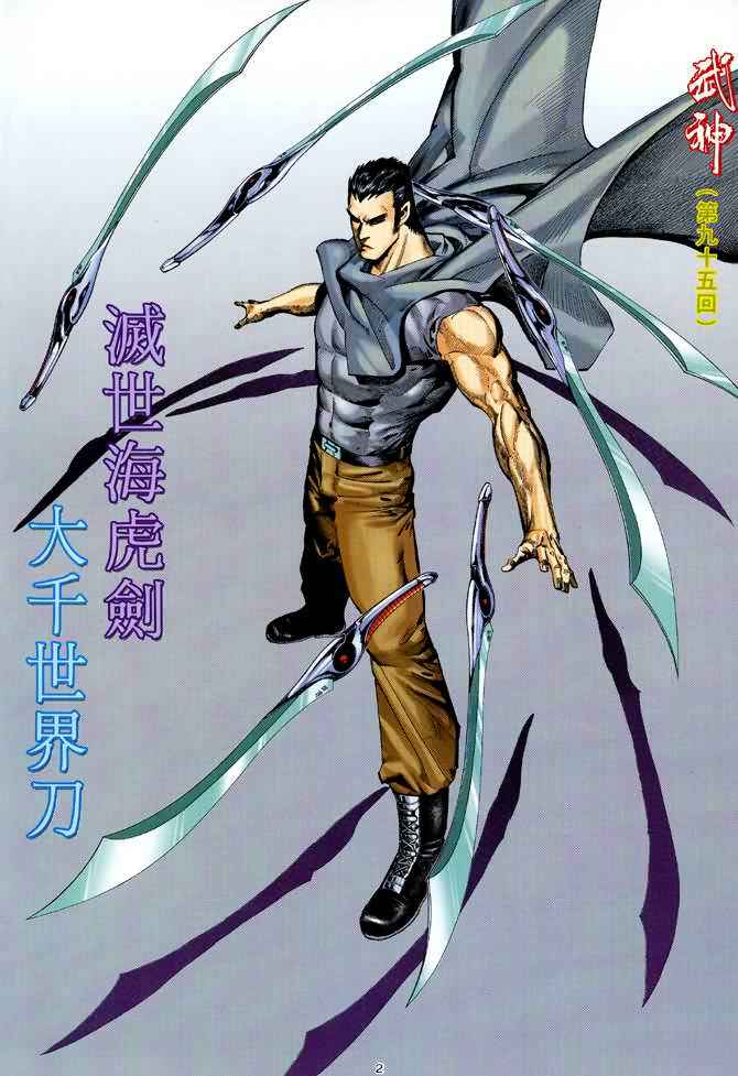 第 2 页
