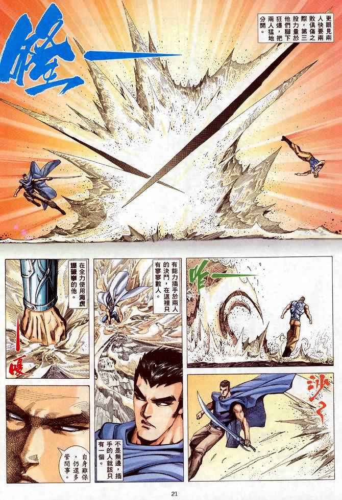第 21 页