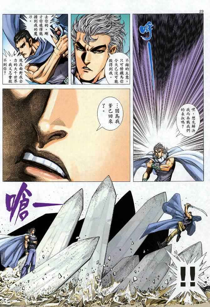 第 23 页