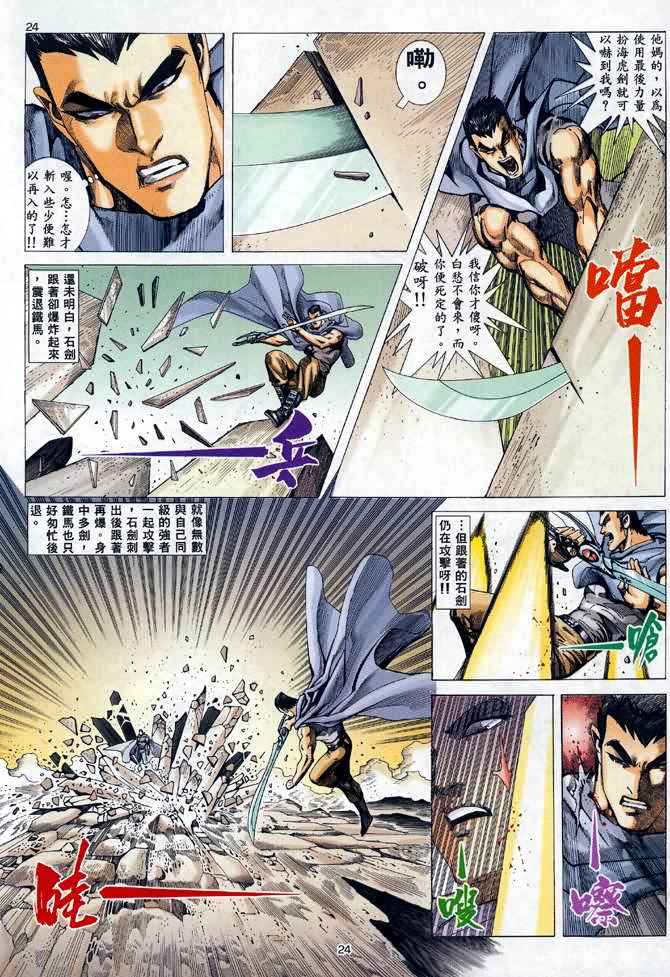第 24 页