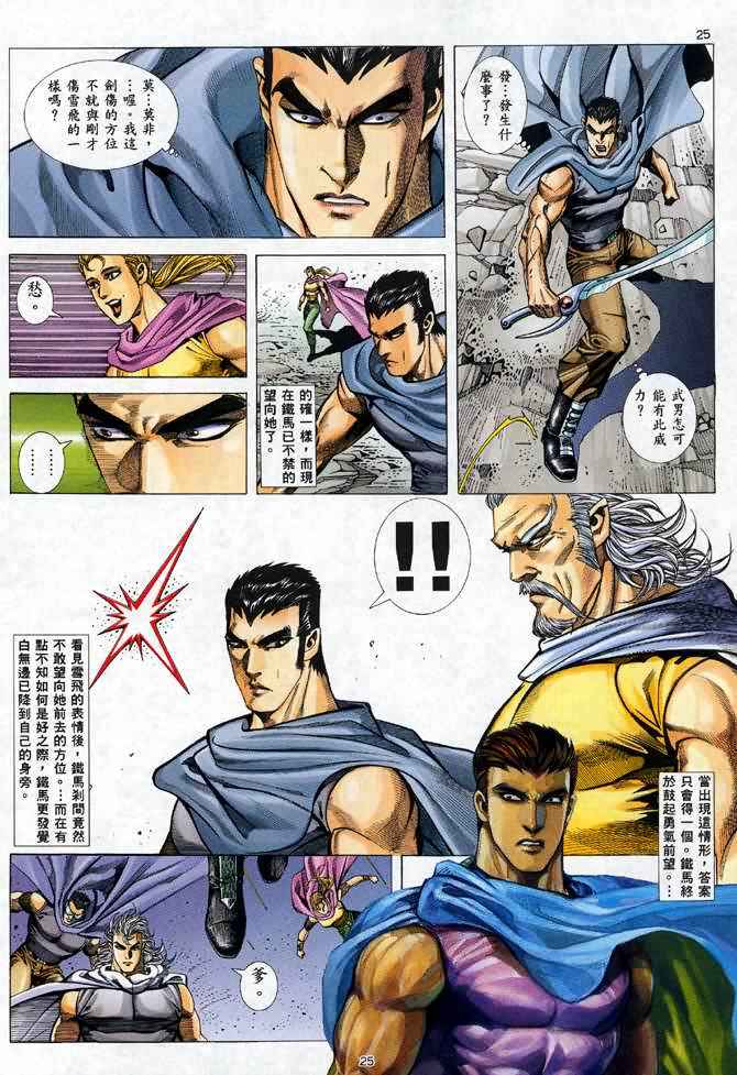 第 25 页