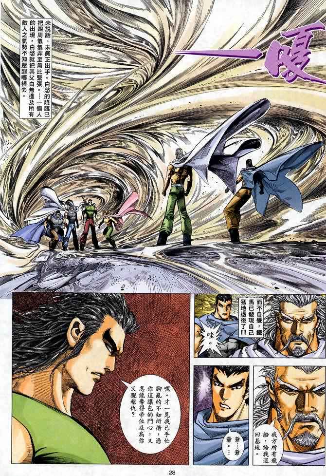 第 28 页