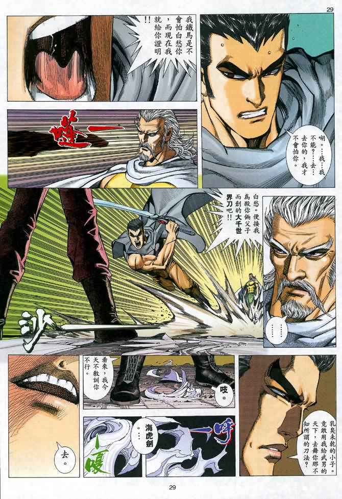 第 29 页