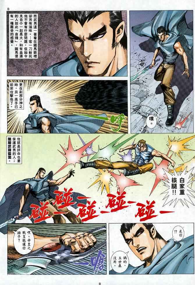 第 8 页